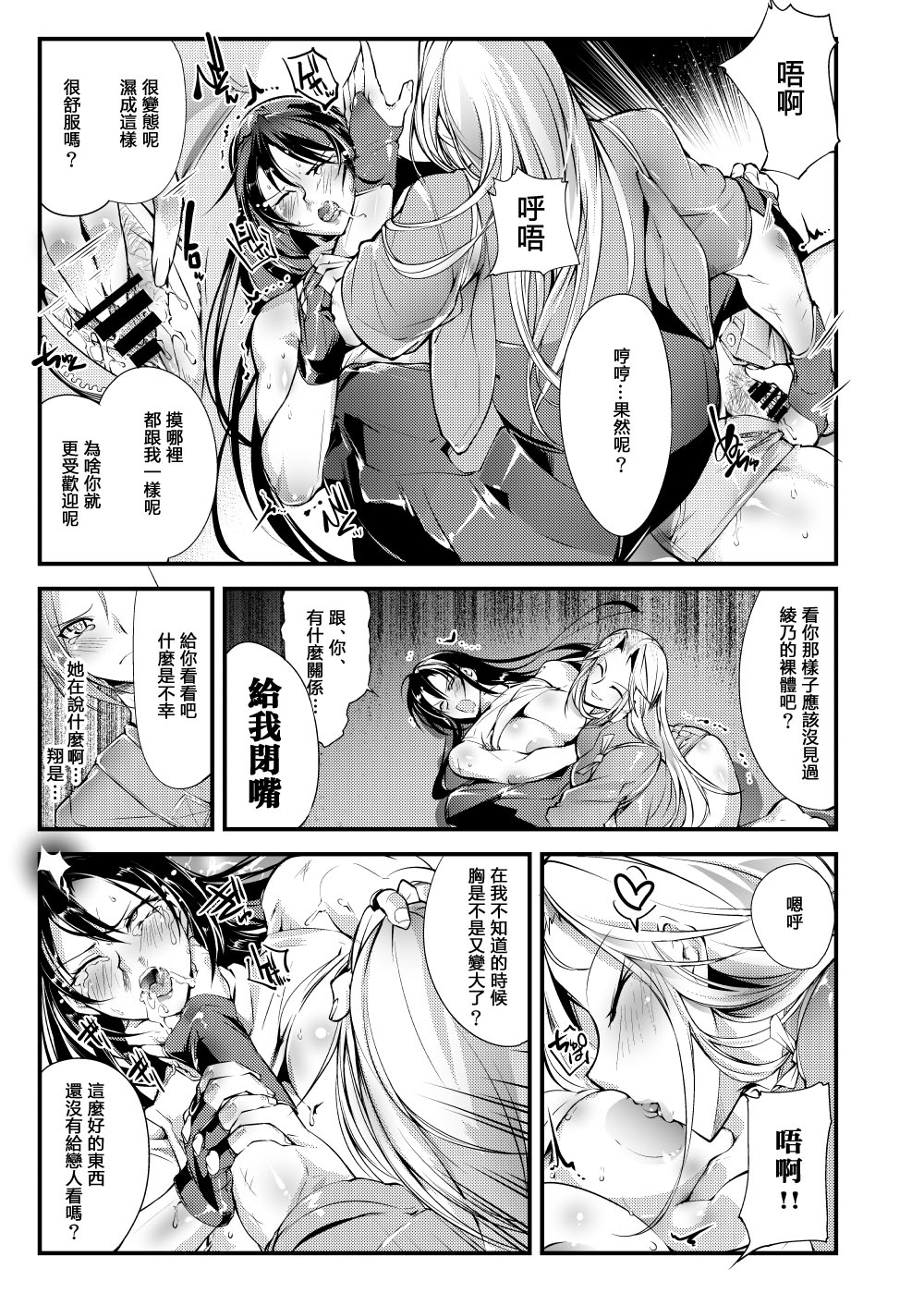 [TLG (bowalia)] Chika Tougijou Sen - Underground Colosseum Sen 3 [Chinese] [沒有漢化] [Digital] page 23 full