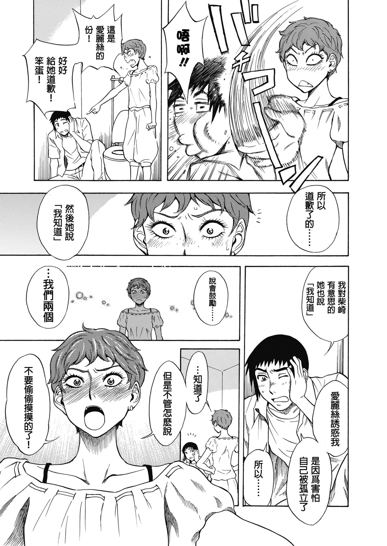 [Shiden Akira] Tennen Hafu to Sobakasuhime to (COMIC Koh 2018-11) [Chinese] [沒有漢化] [Digital] page 22 full