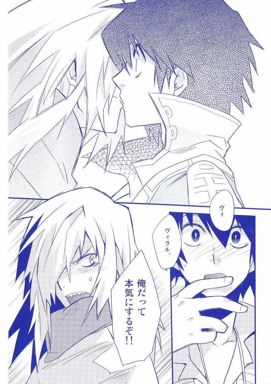 (CCOsaka68) [PLUSPLUG (+)] Shukumeiron (Tengen Toppa Gurren Lagann) page 32 full