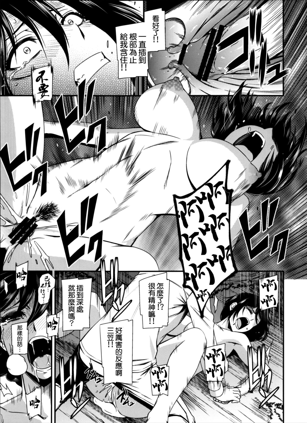 (C87) [Kiyosumi Hurricane (Kiyosumi Hurricane)] Gekishin Yon (Shingeki no Kyojin) [Chinese] [无毒汉化组] page 32 full