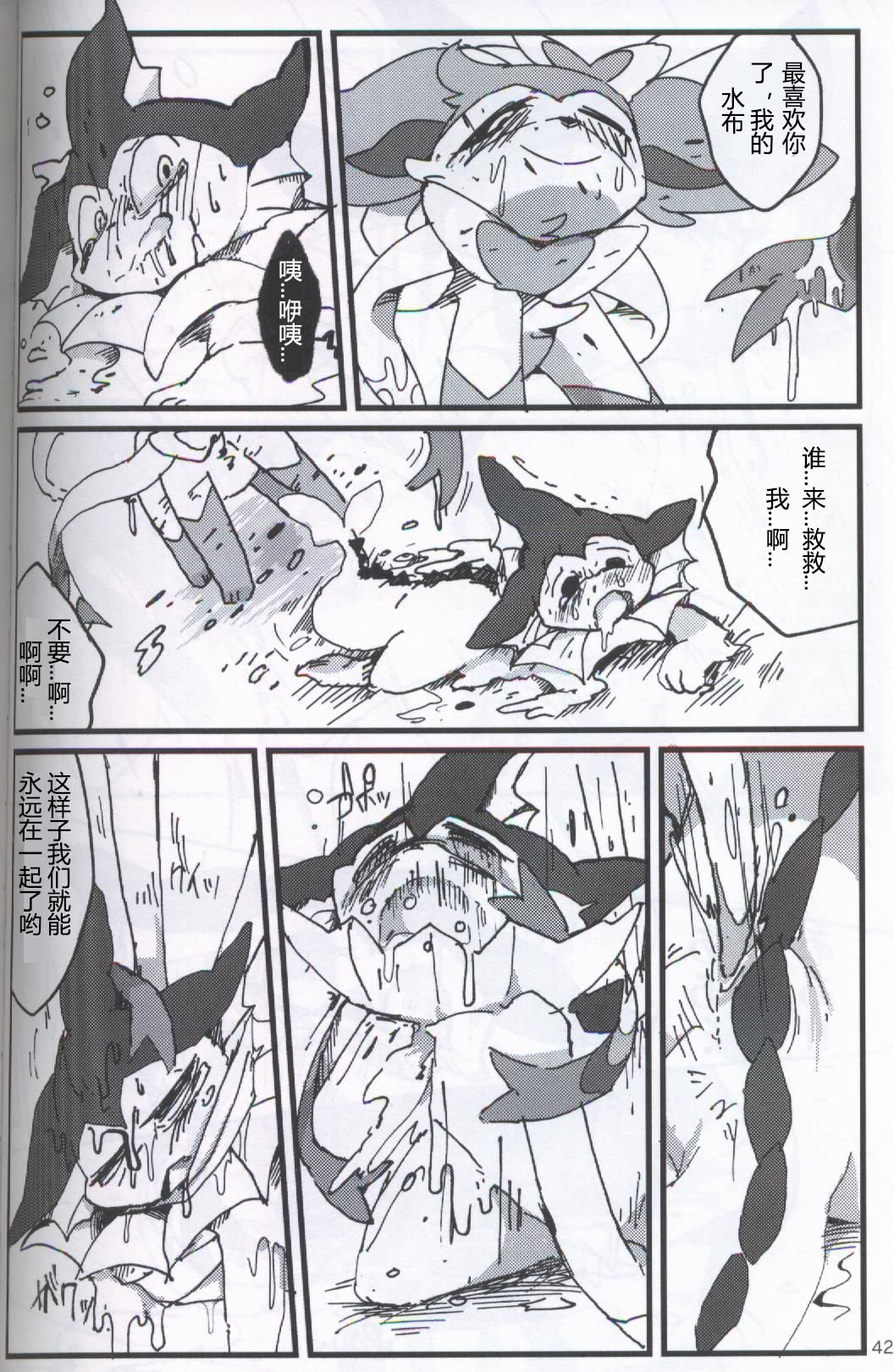 (Kansai! Kemoket 5) [FUYUGOMORI (winte)] TEARDROPS (Pokémon) [Chinese] [虾皮工作组] page 37 full