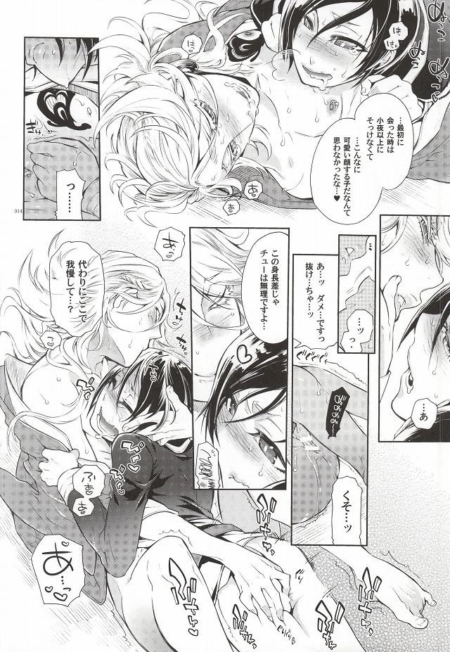 (HaruCC20) [Heavy syrup (Mitsuka)] Kuchibiru Yubisaki Sakurairo (Touken Ranbu) page 11 full