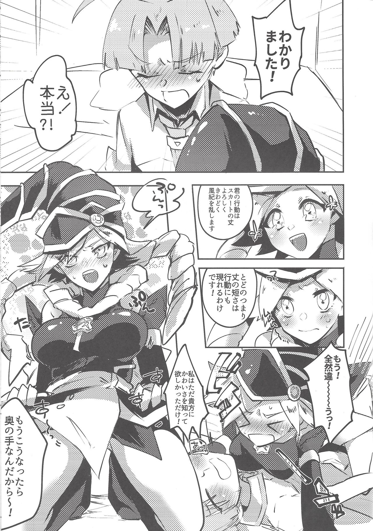 (C92) [Pero (Daga Shikashi)] Motto chanto mite yo ne! (Yu-Gi-oh! Zexal) page 10 full