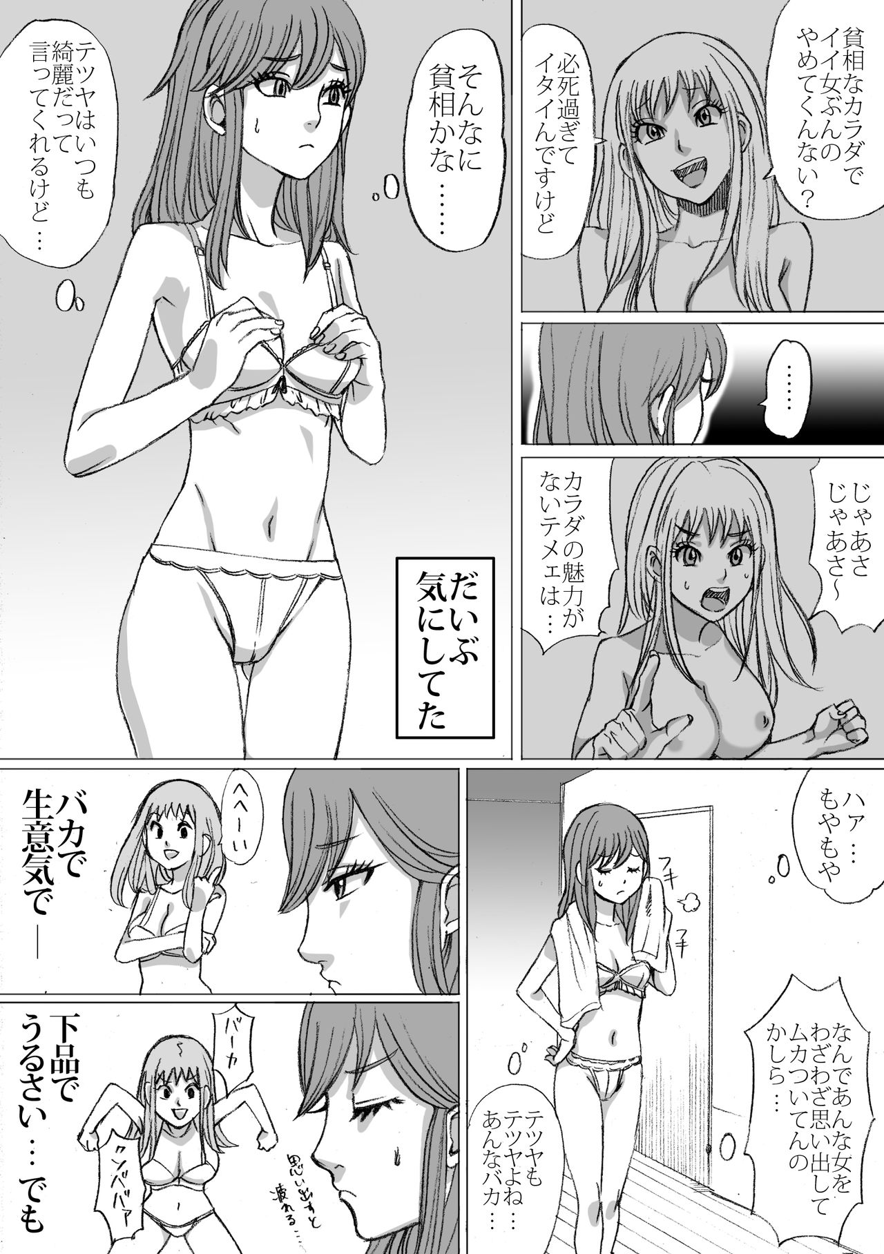 [Nekomajin] GOOD MIND TO ME page 36 full
