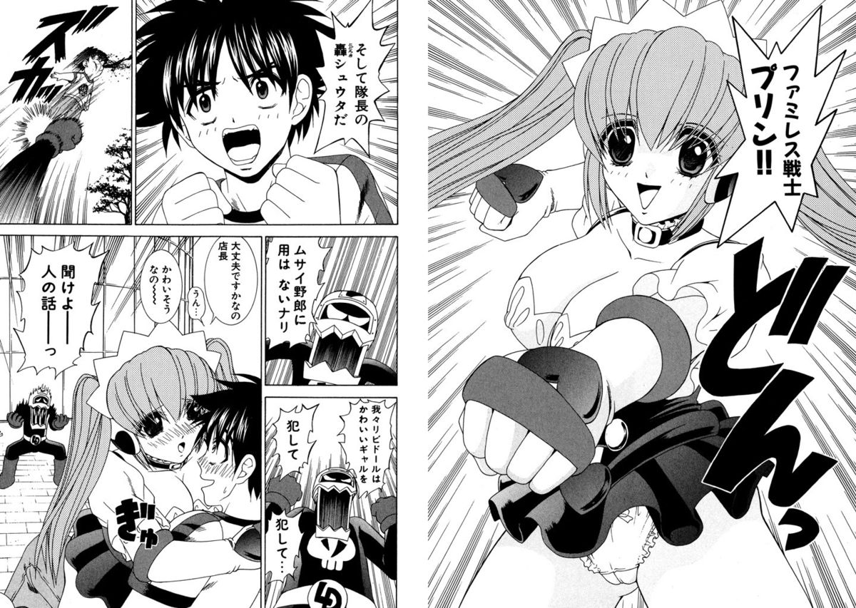 [Kazushi Hinoki] Famiresu Senshi Purin Vol.4 [Digital] page 19 full