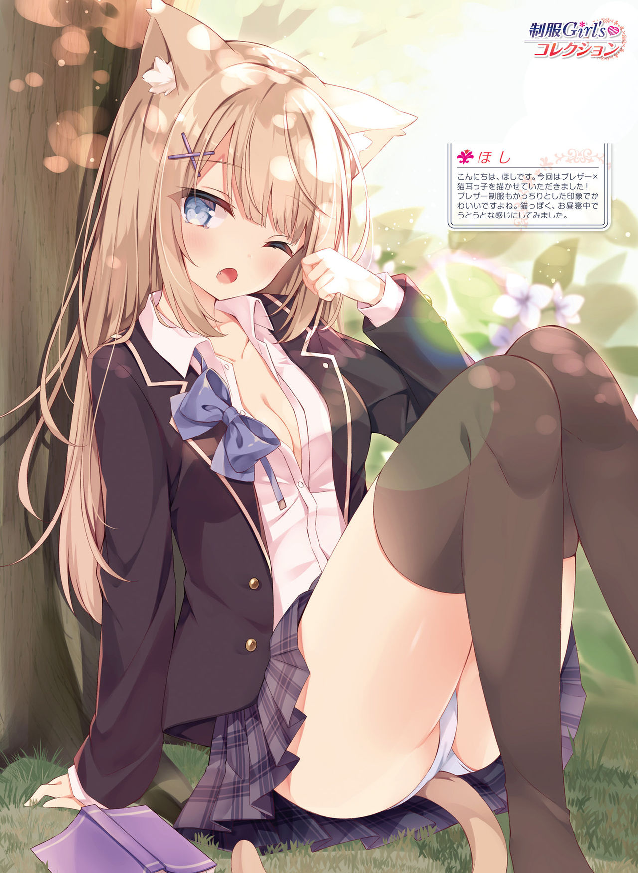 Dengeki Moeoh 2020-06 [Digital] page 27 full