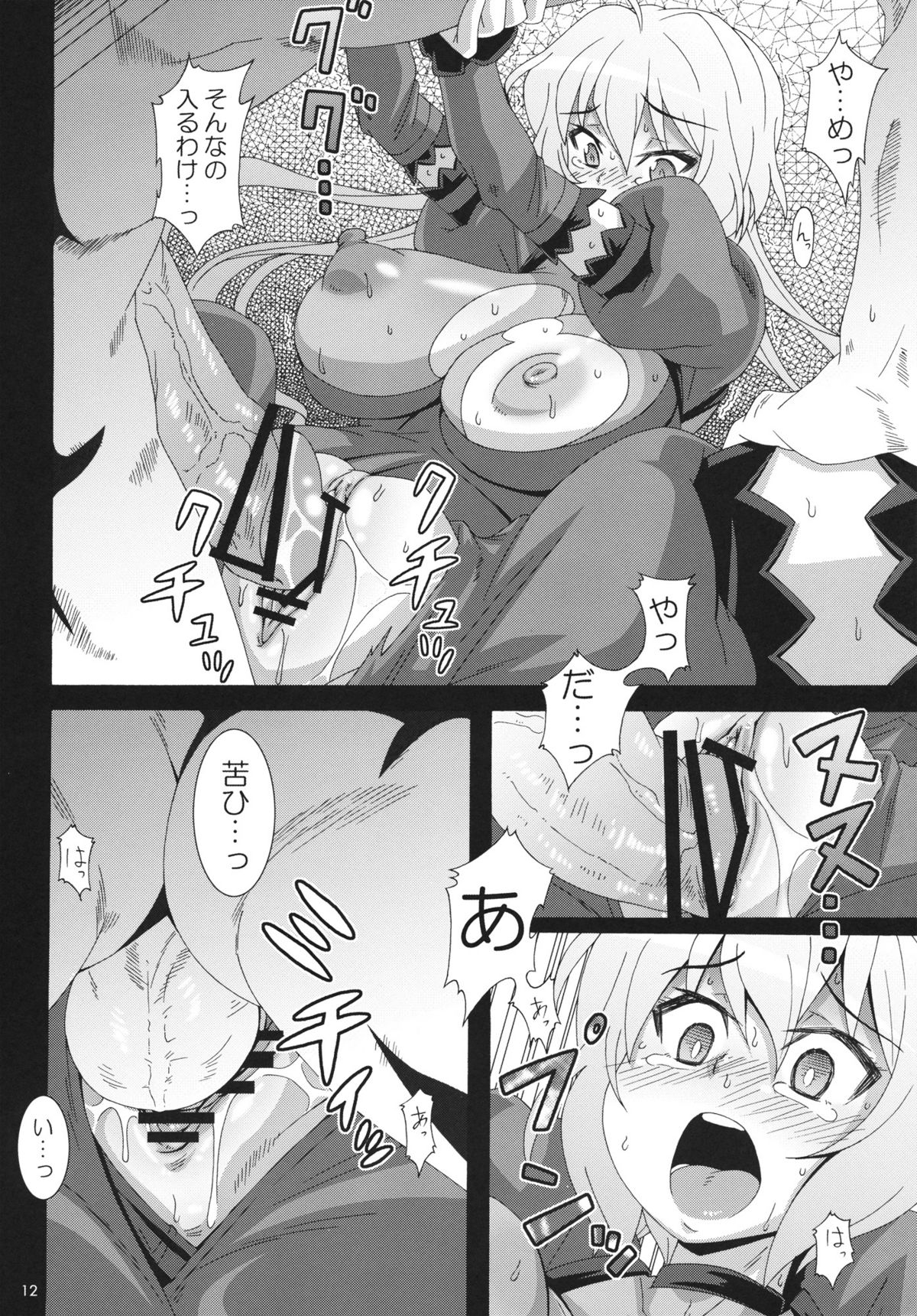 (COMIC1☆6) [Akusei-Shinseibutsu (Nori)] CRYSTAL BREAK (Senki Zesshou Symphogear) page 11 full