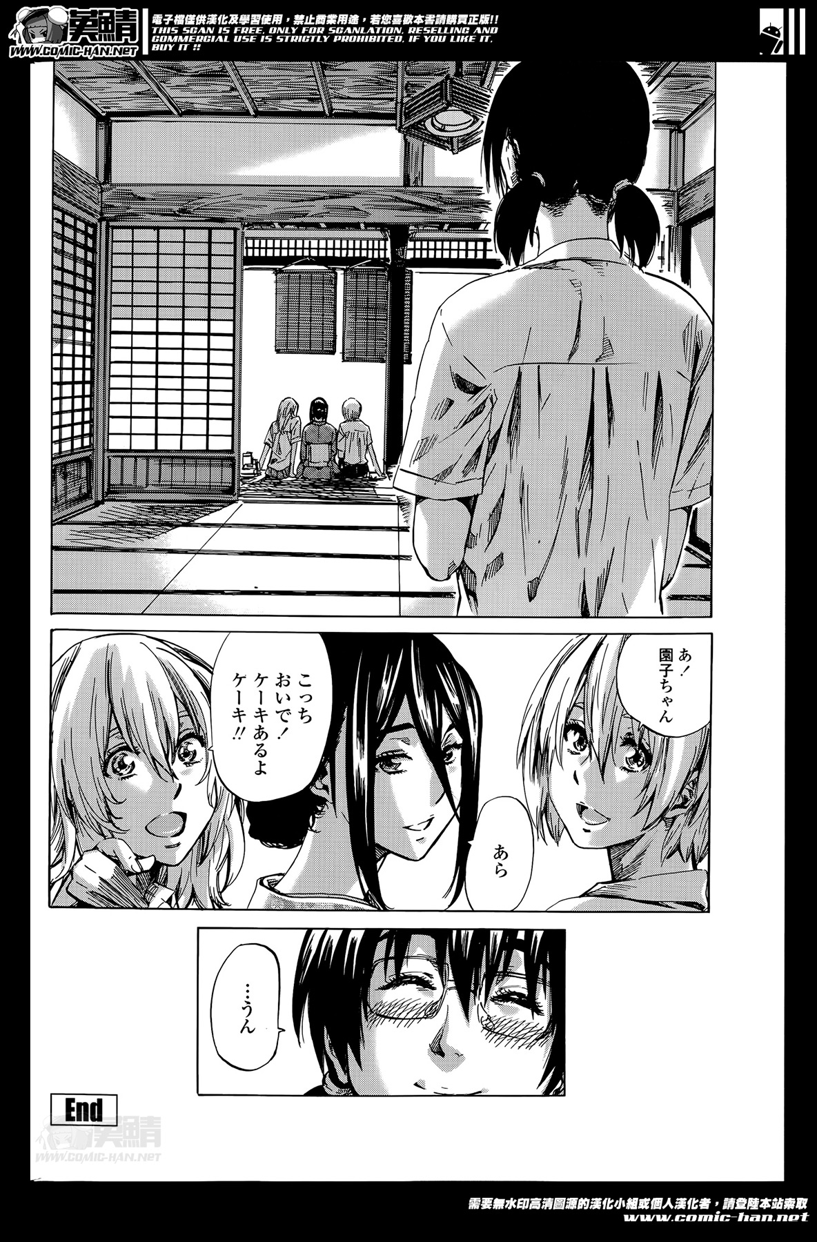 [MARUTA] Utsusemi Ch.1-6 page 121 full