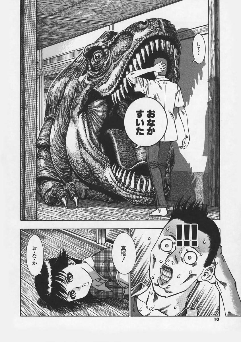 [Ashika] Hankouki page 12 full