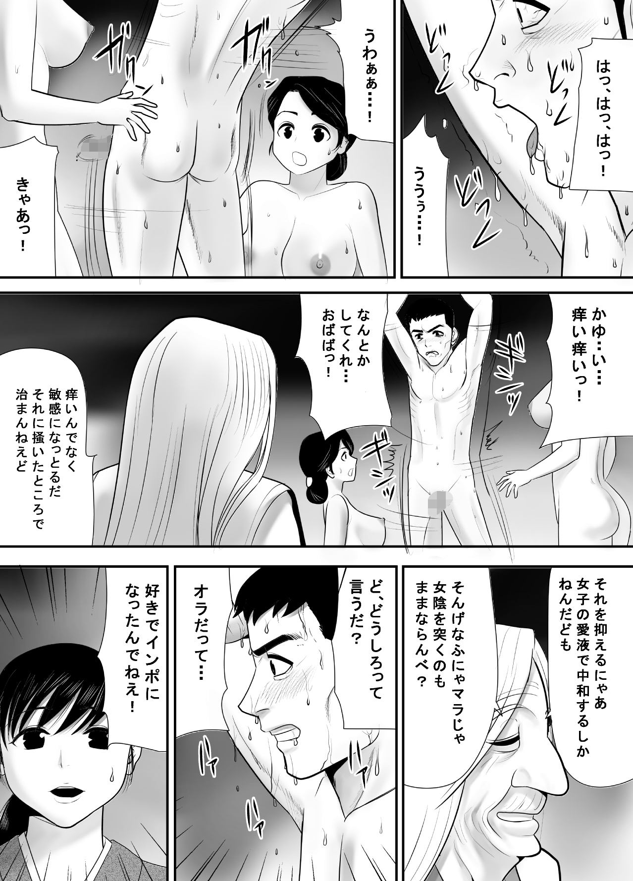 [Edogawa Koubou] Senjou de Omoitsuzuketa Tsuma no Nukumori Netori Mura Bangaihen Sengo Fukuinhei Hen page 20 full