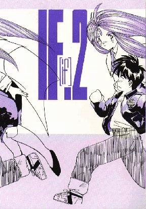 (C37) [Tenchuugumi (Tenchuunan)] IF 2 (Ah! My Goddess) [English] [Incomplete] page 1 full