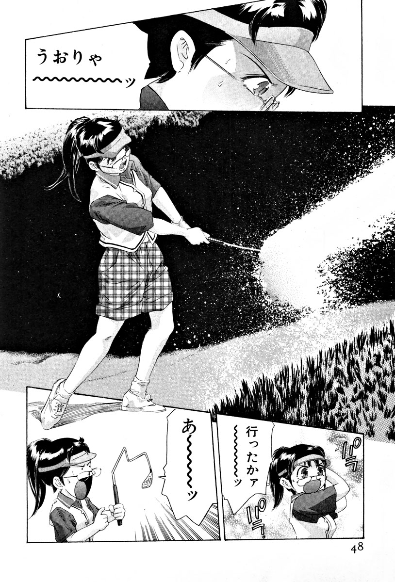 [Onikubo Hirohisa] Mehyou | Female Panther Volume 4 page 50 full