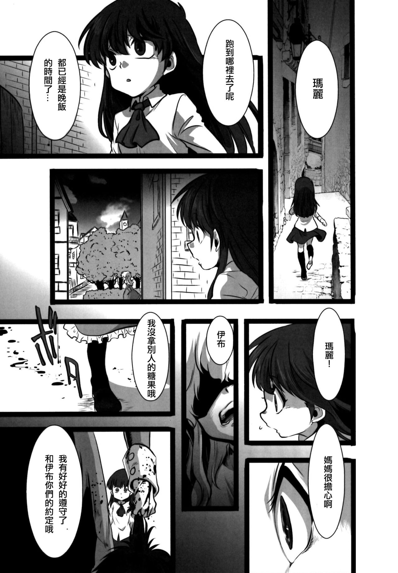 (C86) [LILIUM (marimo)] Nee? Watashi ii ko? (Ib) [Chinese] [沒有漢化] page 21 full