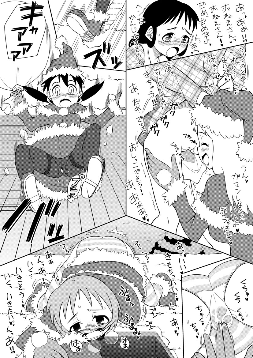 [Zekkiba] サンタちゃんは大変でした 2 (２０１２年クリスマス) page 5 full