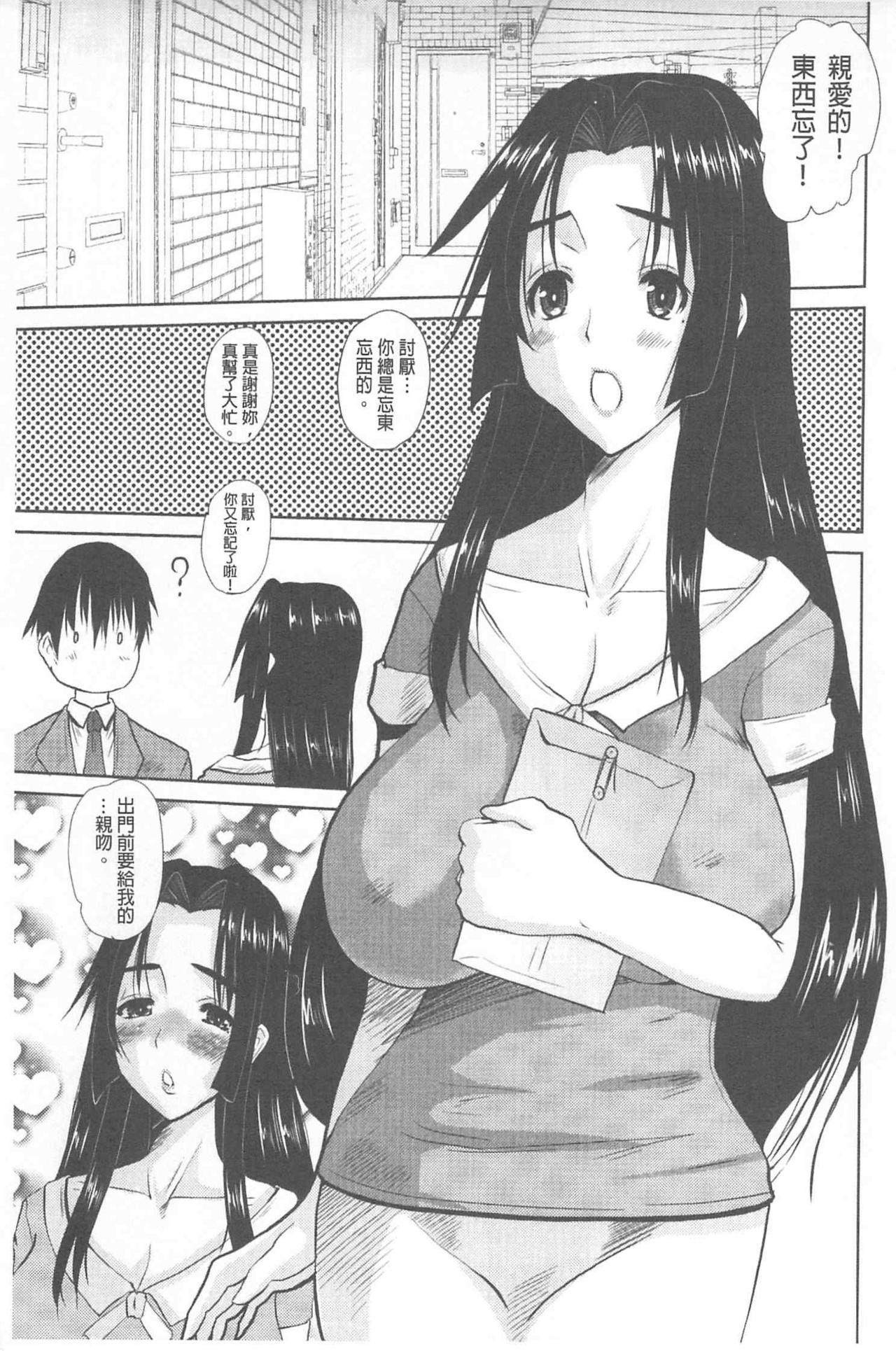 [Tenchuumaru] Hitozuma  Hinako-san | 人妻雛子小姐 [Chinese] page 4 full