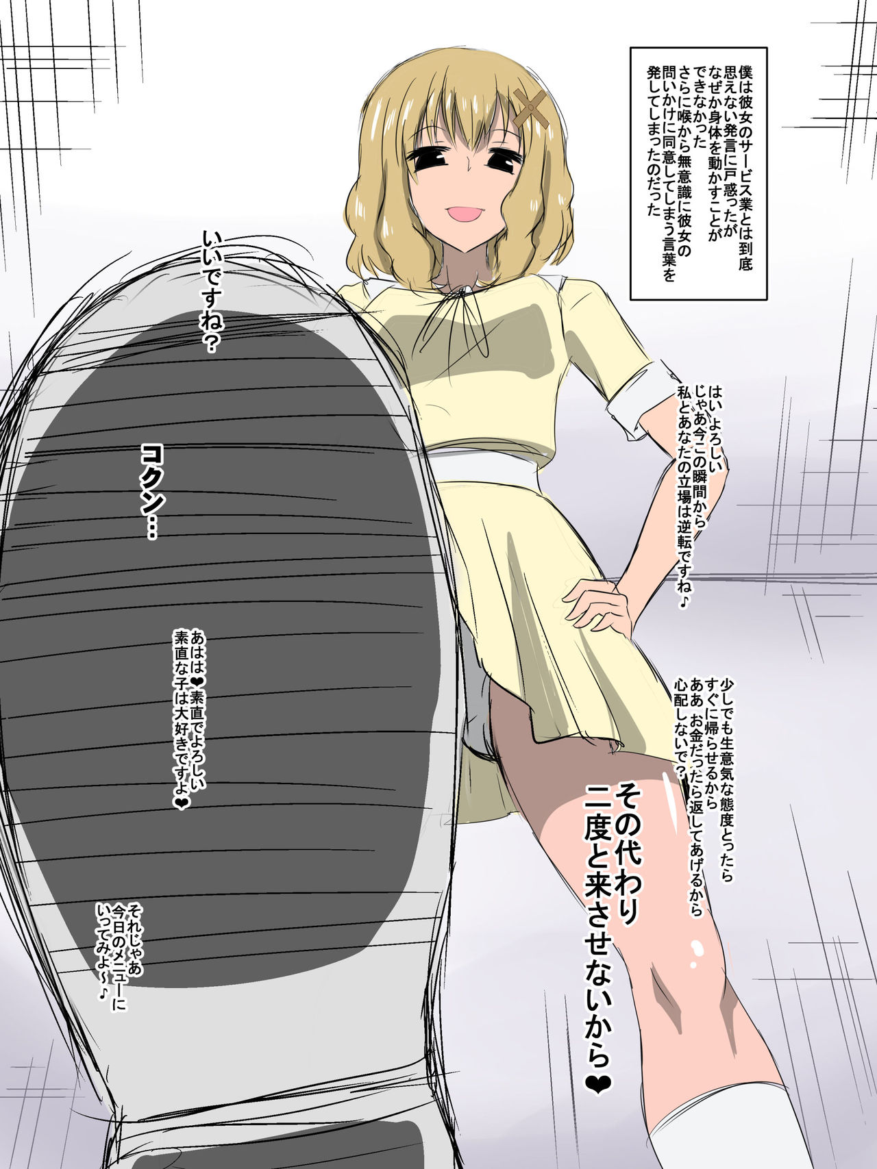 [Dining] Bad End Heroine ~Heroine Haiboku no Monogatari~ bonus page 28 full