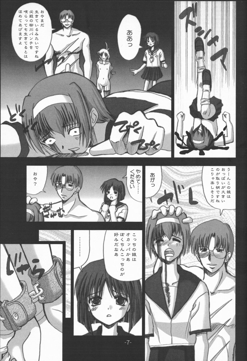 (C62) [High-octane (High-ox)] SHIKAESHI RR (Kizuato) page 7 full