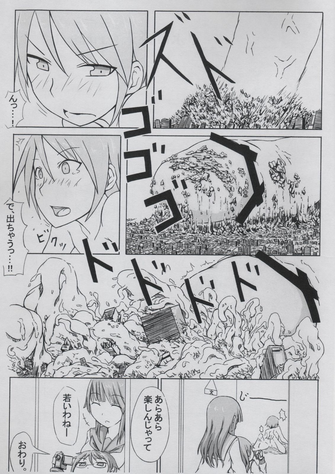 [ochikonium(ochiko terada)] giant boy manga page 5 full