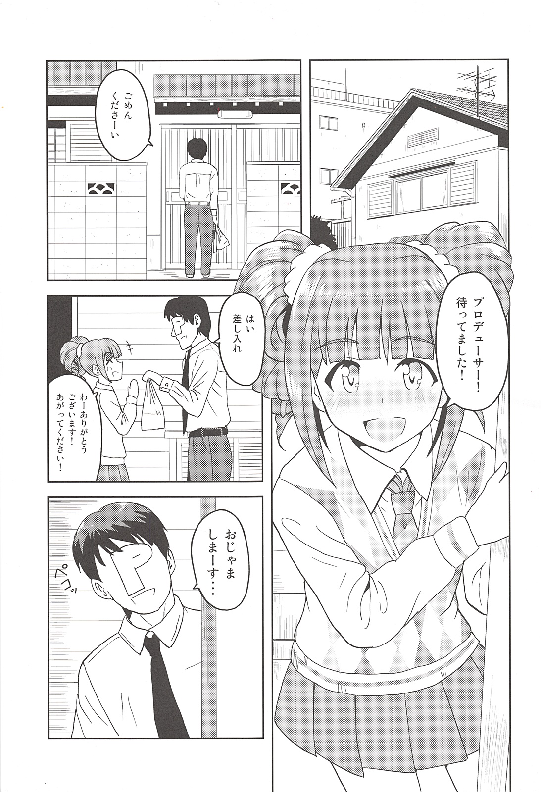 (My Best Friends 5) [PLANT (Tsurui)] Yayoi to Issho (THE iDOLM@STER) page 2 full