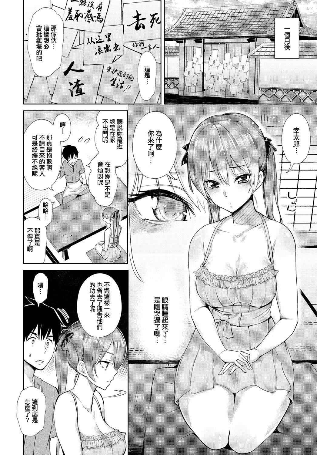 [Art Post] Kokoro Hodokeba (COMIC Anthurium 2018-06)  [Digital] [Chinese] [無邪気漢化組] page 4 full