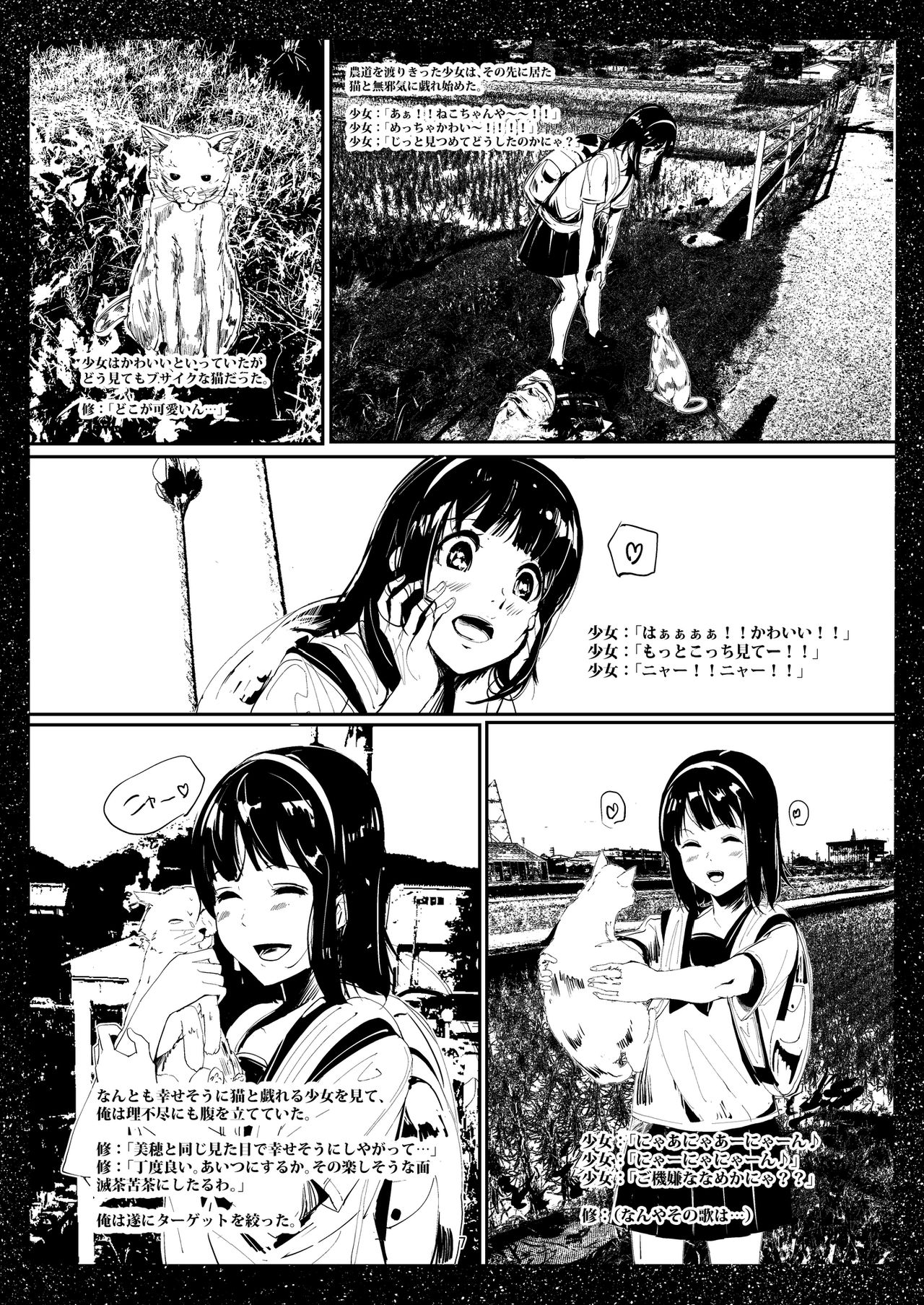 [Tak In Wonderland (T@k)] Bishoujo Hobaku Bon Ni Nostalgic Hen [Digital] page 6 full