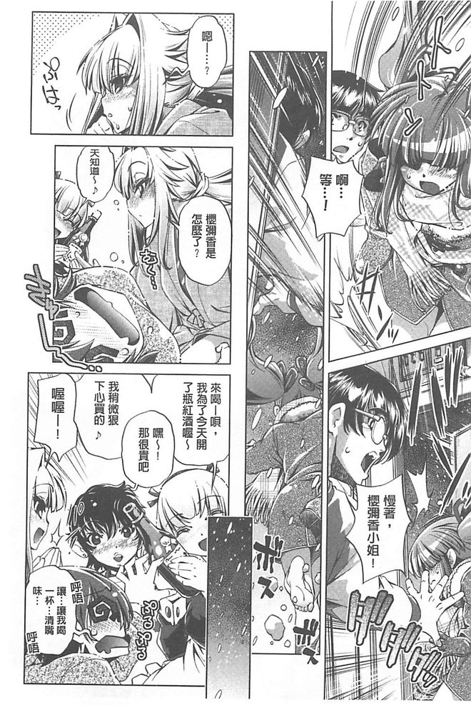 [Ohtori Ryuji] Yah! Toumei Ningen X [Chinese] page 35 full