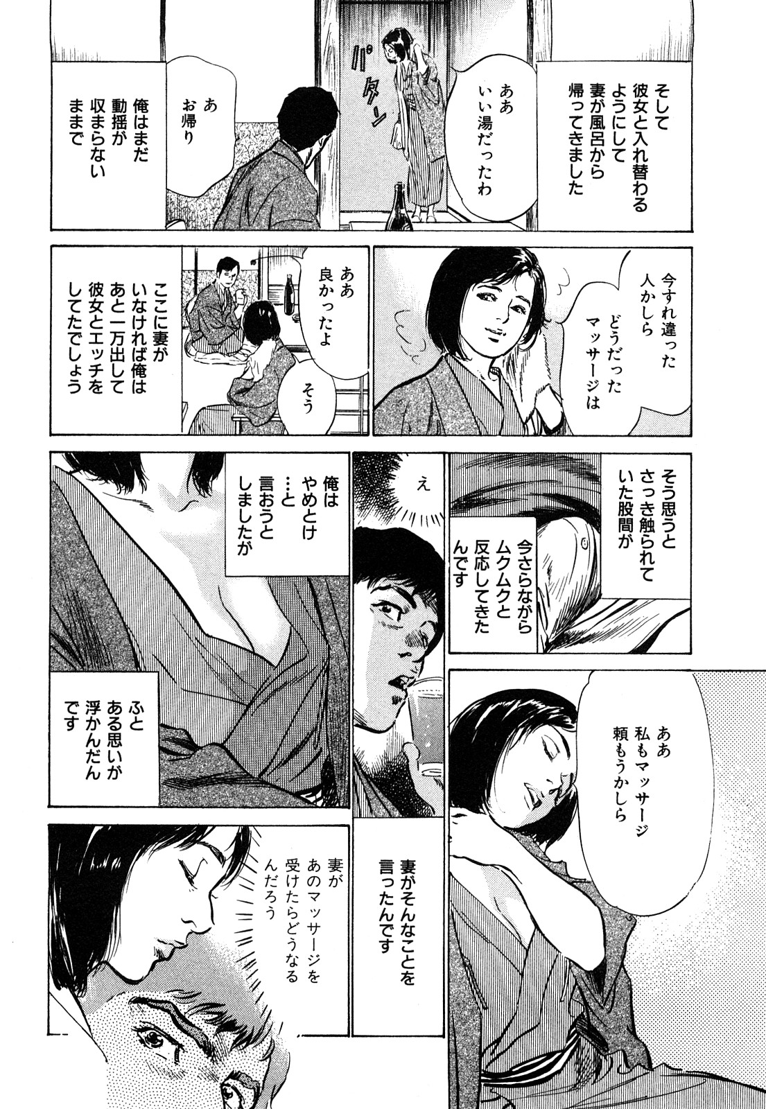 [Hazuki Kaoru] Shin Honto ni Atta H na Taiken 1 page 27 full