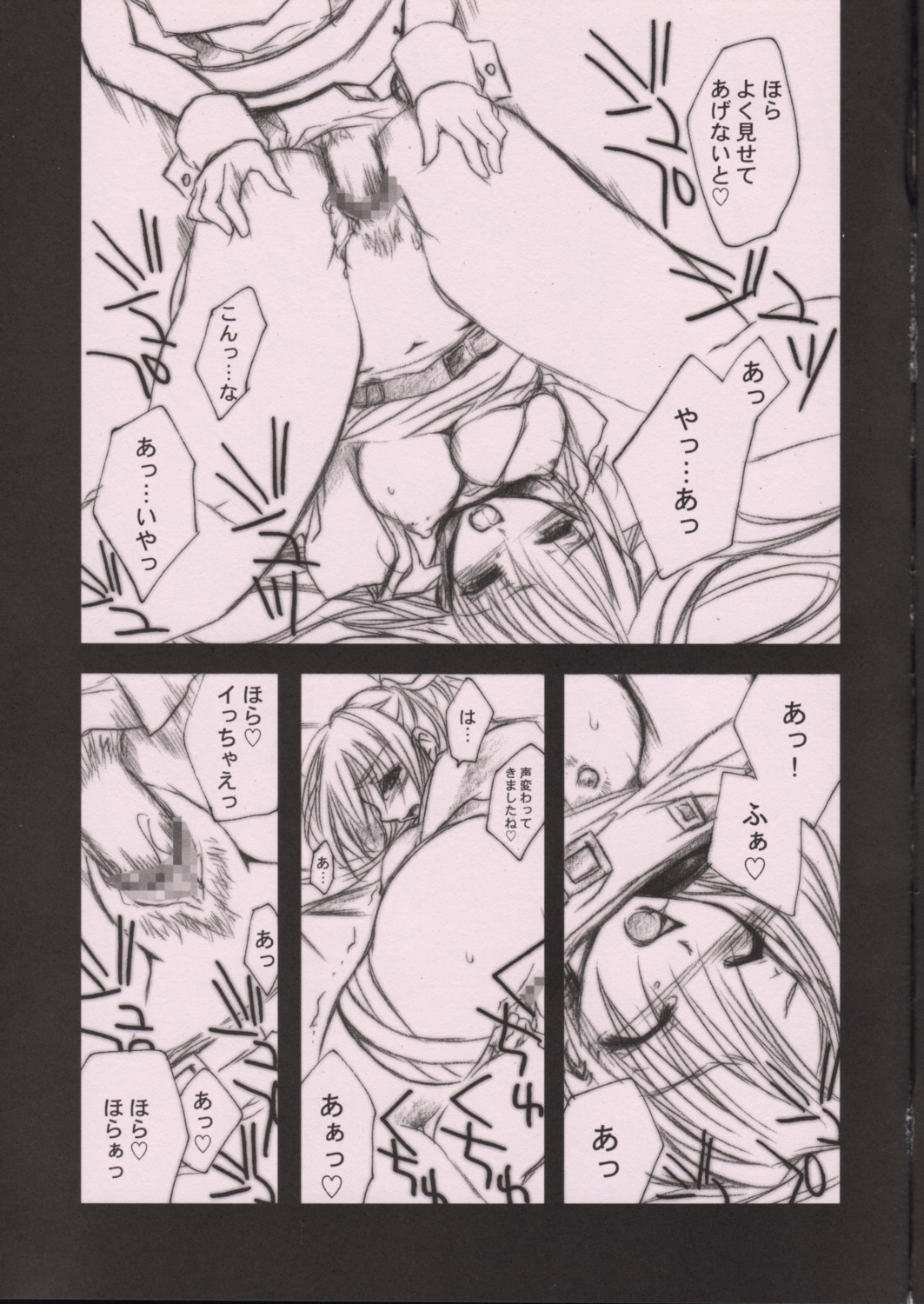 [FANTASY WIND (Shinano Yura)] Mirage (Guilty Gear) page 15 full