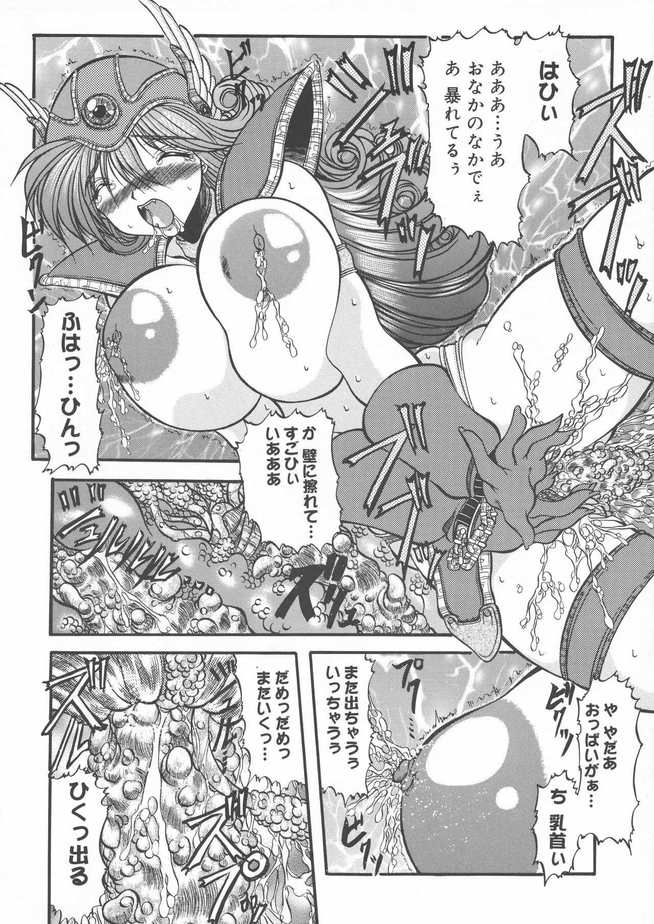 (C63) [ALICE-DO (Miyauchi Izumi, Onizuka Takuto)] Ainyuu + alpha (Dragon Quest III: Soshite Densetsu e...) page 15 full