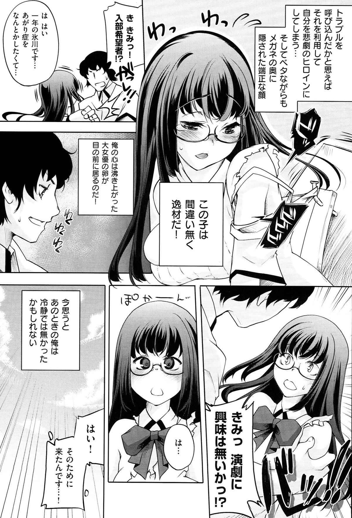 [Thomas] Kimi ga Tame Kokoro Gesyou + Toranoana Tokuten Kakioroshi 8P Shousasshi  Kimi ga Tame Kokoro Gesyou Character Works page 17 full