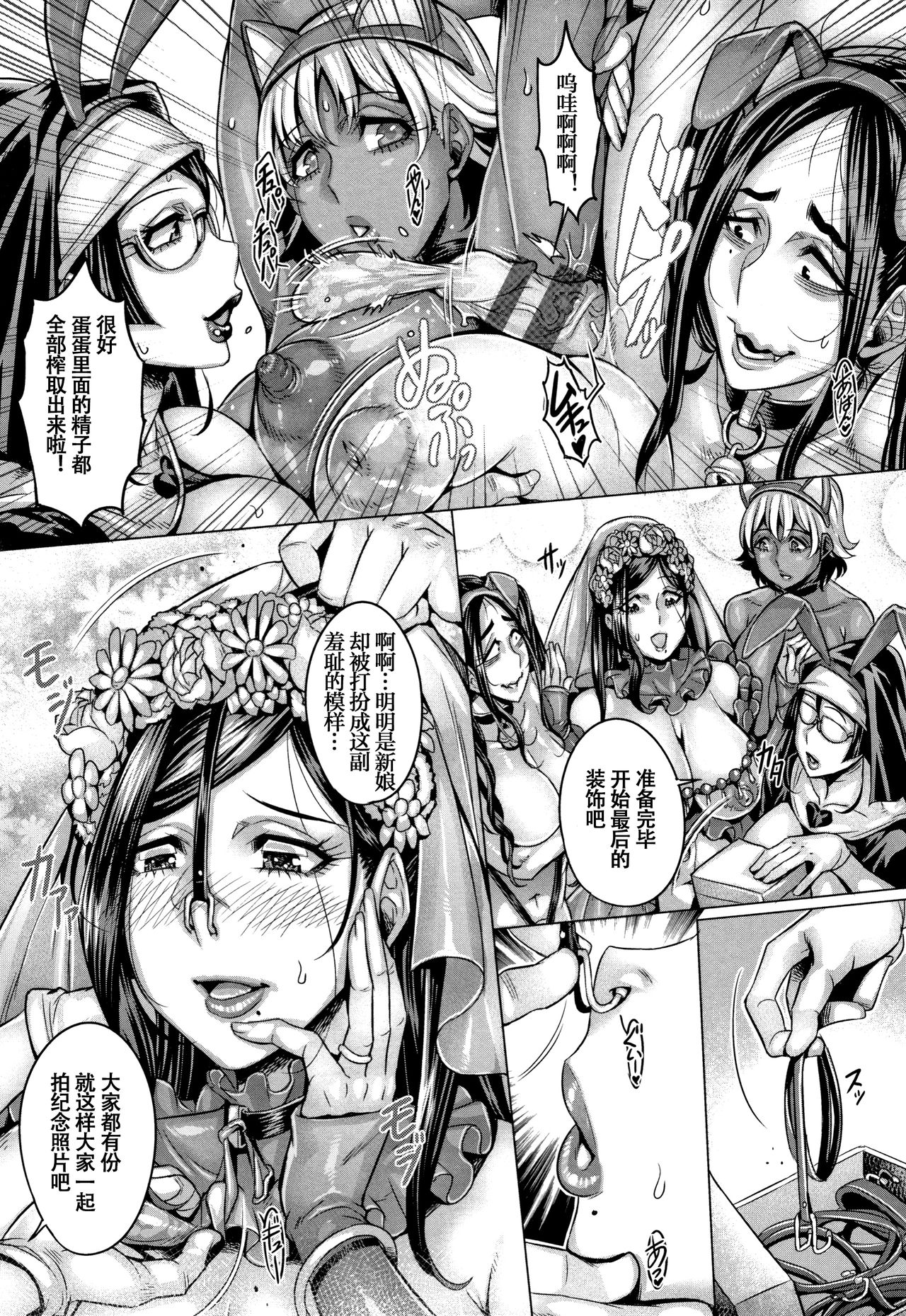 [Momofuki Rio] Junyoku Kaihouku [Chinese] [鬼畜王汉化组] page 207 full