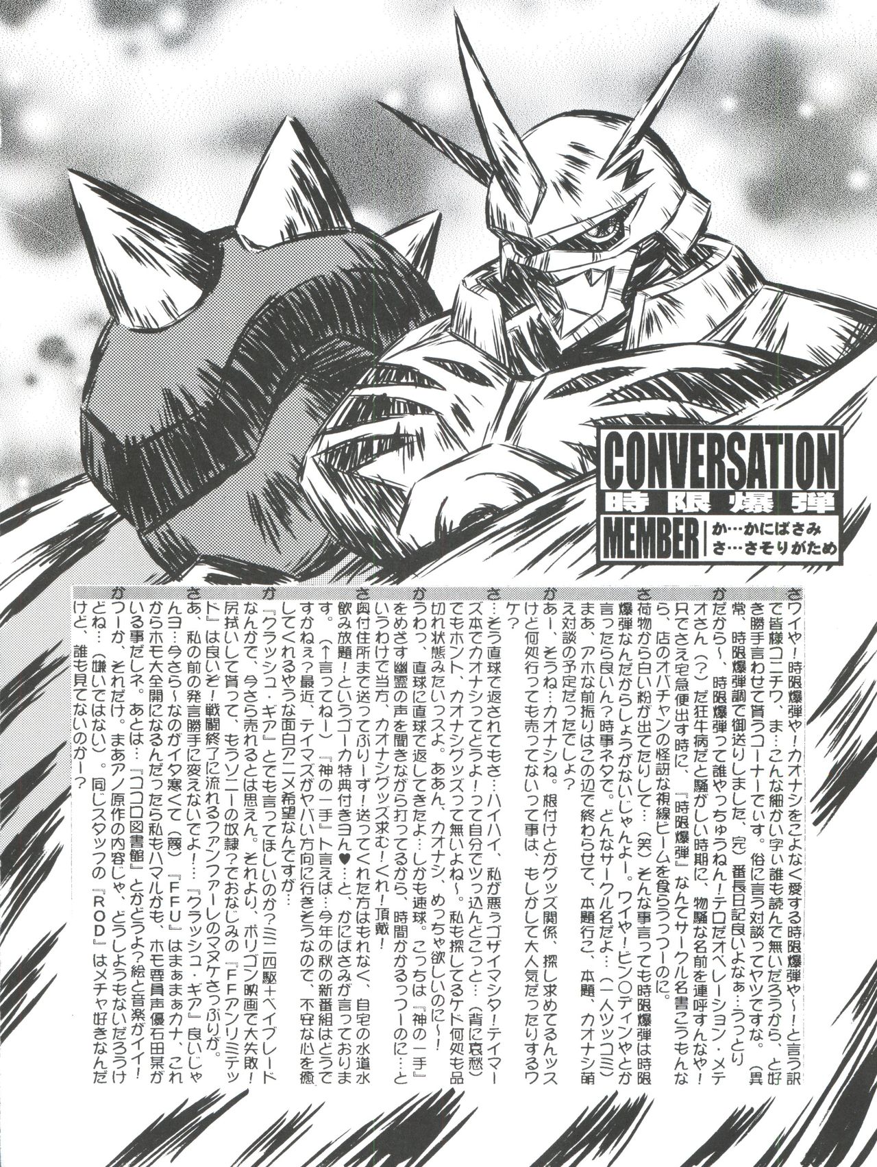 (CR30) [Houkago Paradise, Jigen Bakudan (Sasorigatame, Kanibasami)] Evolution Slash (Digimon Tamers) page 16 full