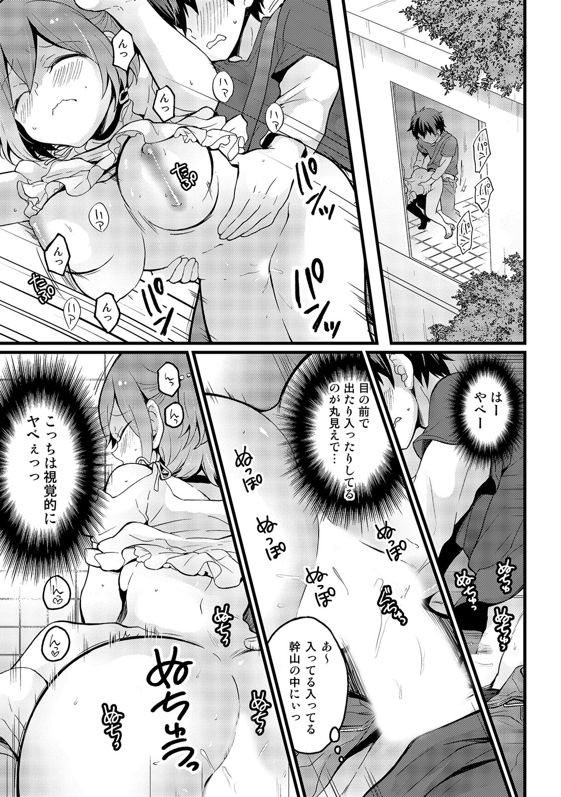 [Nagata Maria] Totsuzen Onnanoko ni Natta node, Ore no Oppai Monde mimasen ka? 16 page 23 full