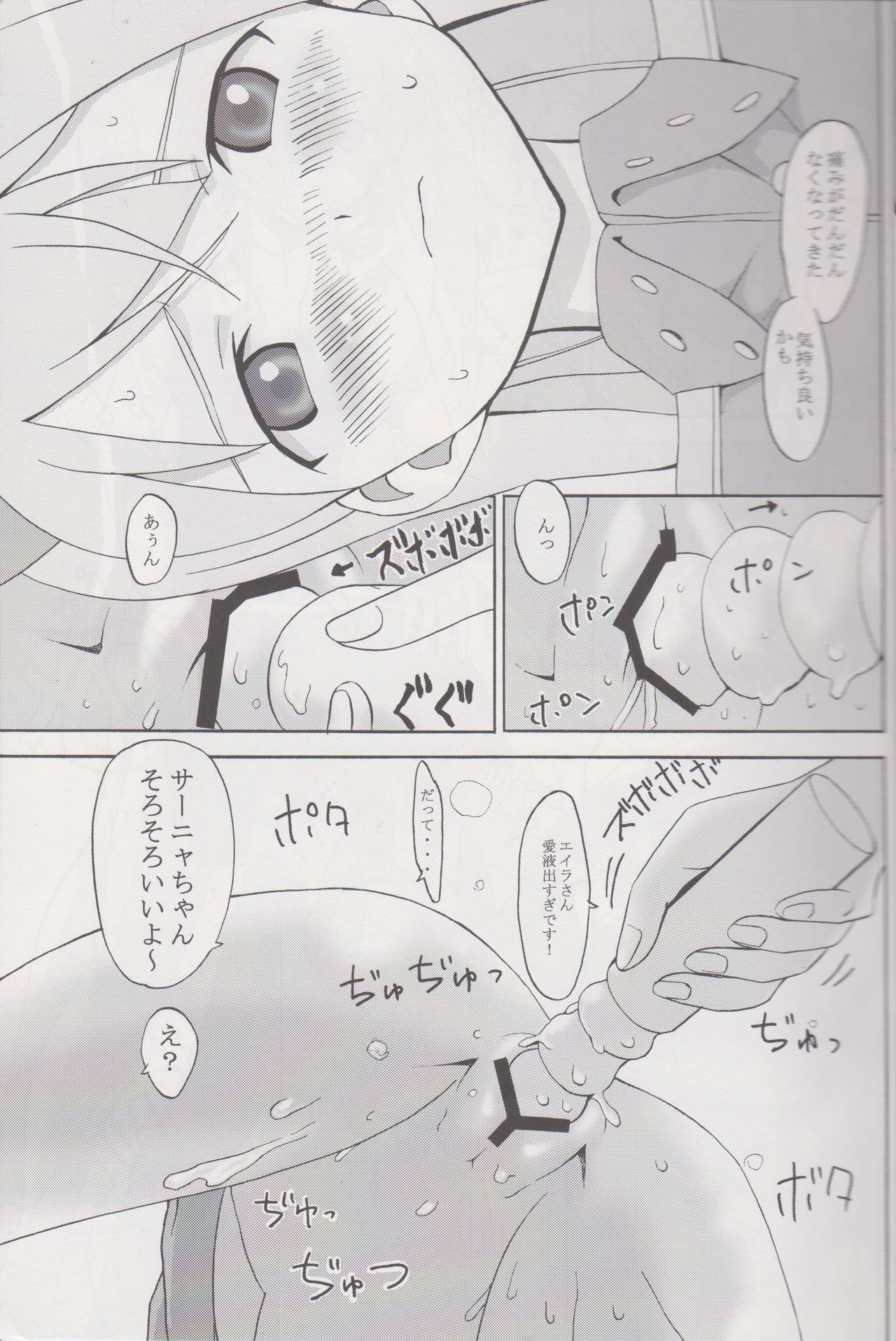 (C75) [Seza Team (sezan)] EILA ISM (Strike Witches) page 20 full