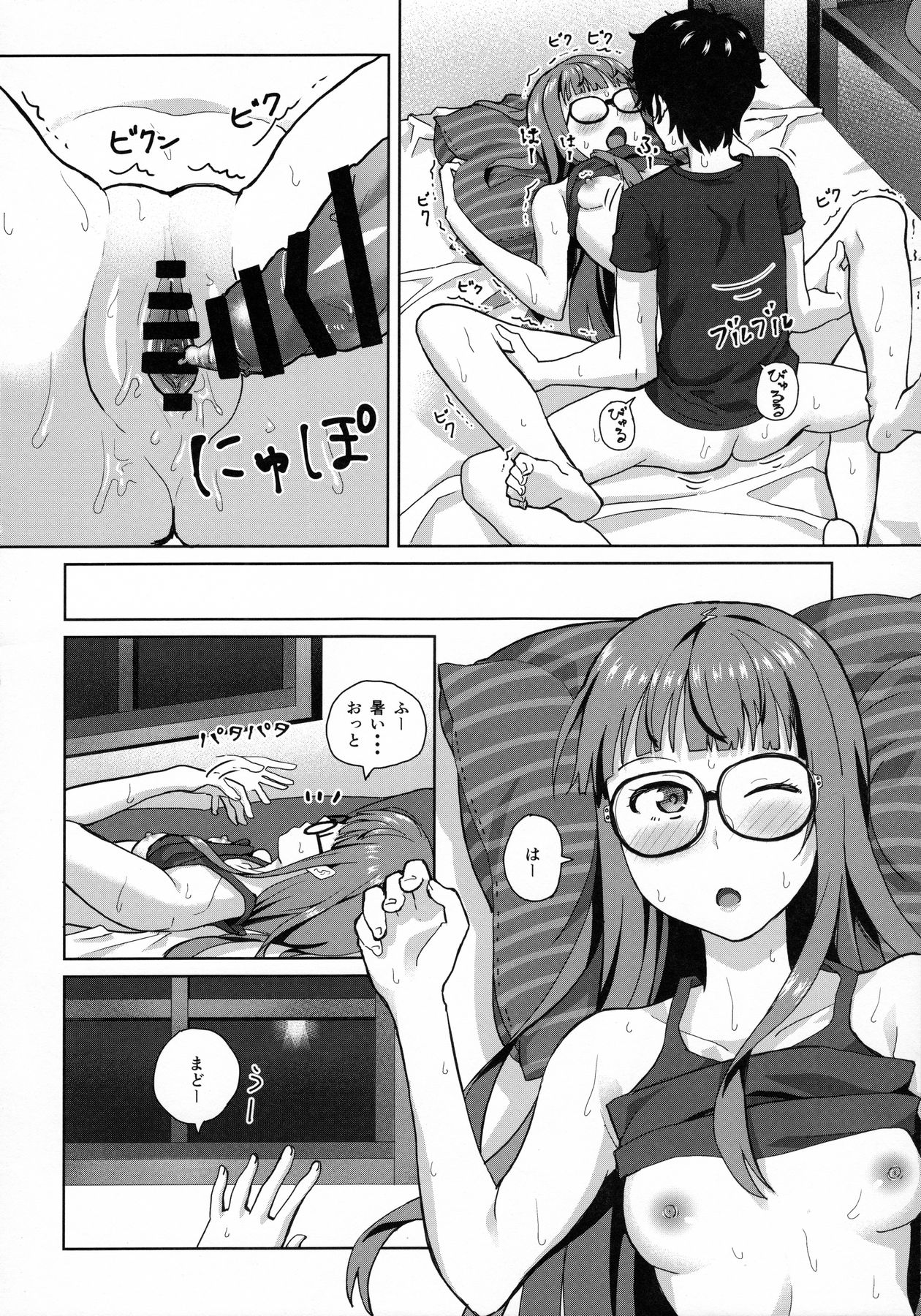 (C91) [Uozanoko (Siba)] FtB (Persona 5) page 17 full