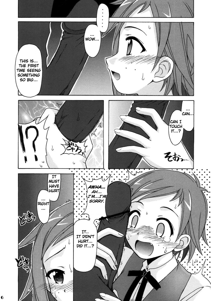 (C68) [BIG BOSS (Hontai Bai)] if CODE 06 Natsumi (Mahou Sensei Negima!) [English] [H4chan] page 6 full