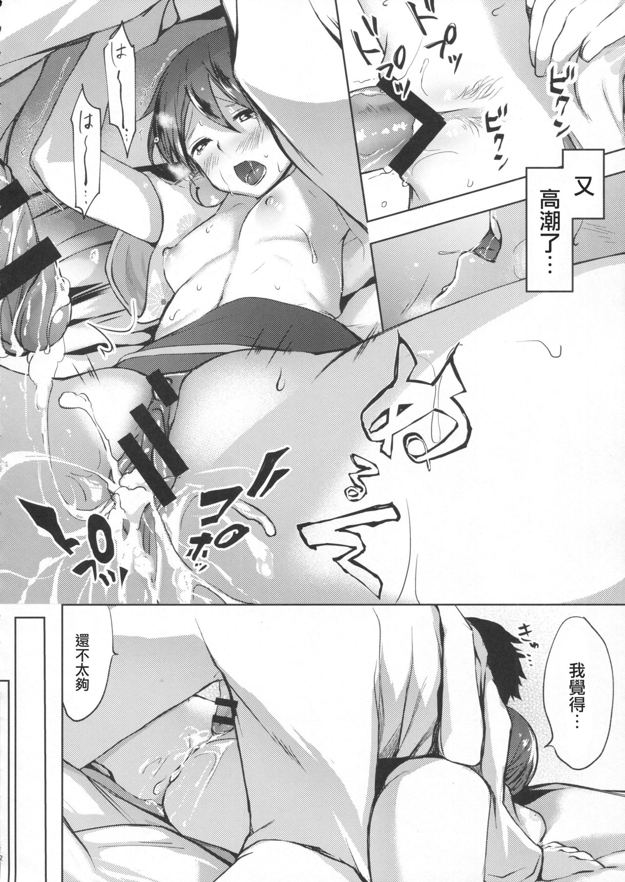 (Houraigekisen! Yo-i! 28Senme!) [Fighting Peroriina (Miyuki Yaya)] Honobono to. Akebono to. (Kantai Collection -KanColle-) [Chinese] [咕咕汉化] page 54 full