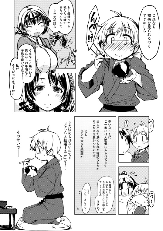 (C85) 参上!鬼ヶ島 -Xration- (Sample) page 3 full