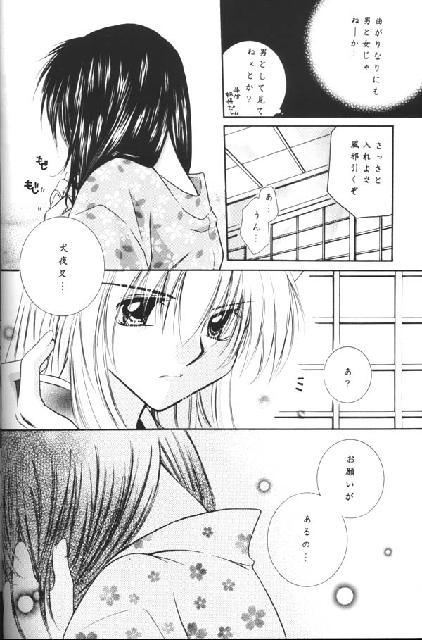 [Sakurakan (Seriou Sakura)] Koikaze Fukaba Akanezora (Inuyasha) page 21 full