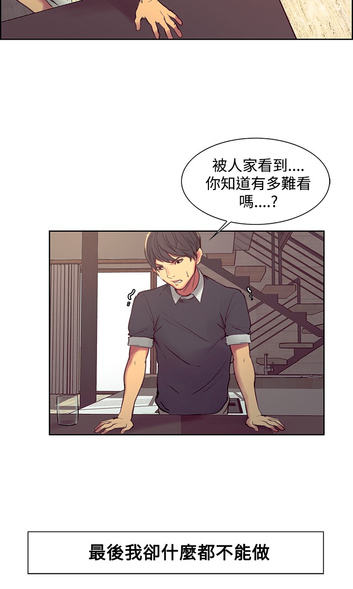 [Serious] Domesticate the Housekeeper 调教家政妇 Ch.29~39 [Chinese] page 62 full