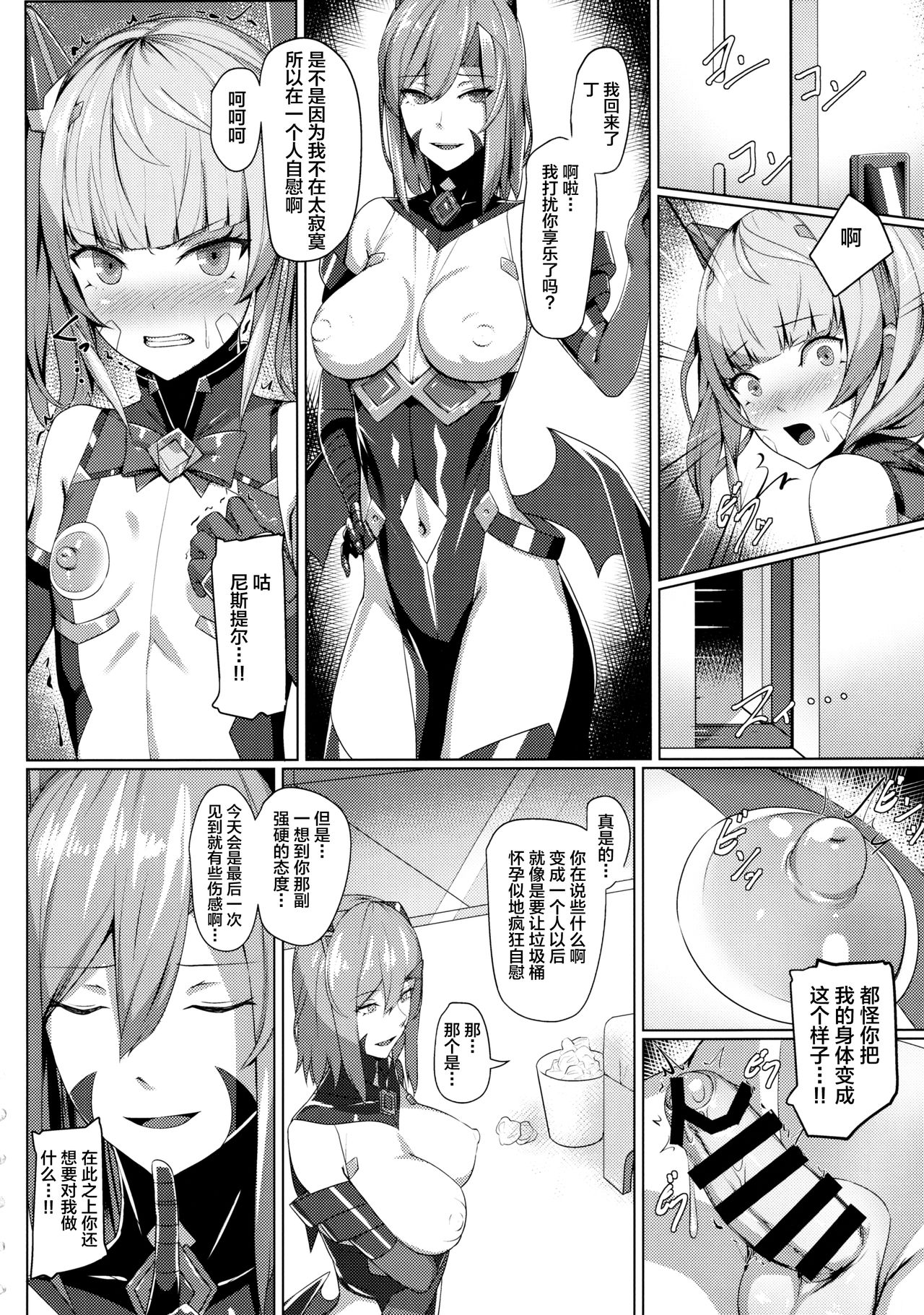 (C97) [Hizatora (Kageshio)] Choukou Souki Hinoto 2 [Chinese] [不咕鸟x这很恶堕汉化组] page 3 full