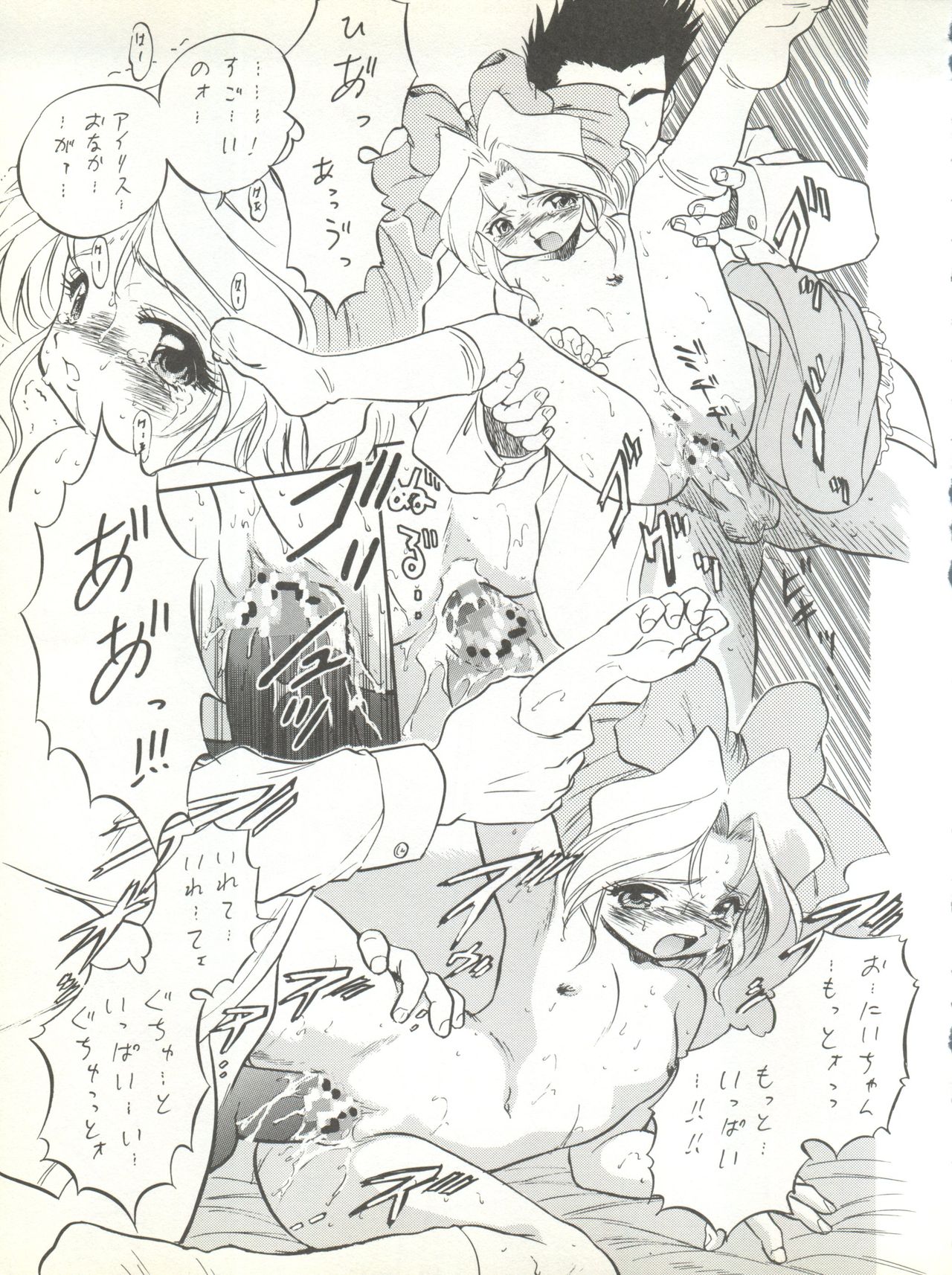 (C56) [Juushoku To Sono Ichimi (Various)] Sakura dake janai mon!! (Various) page 37 full