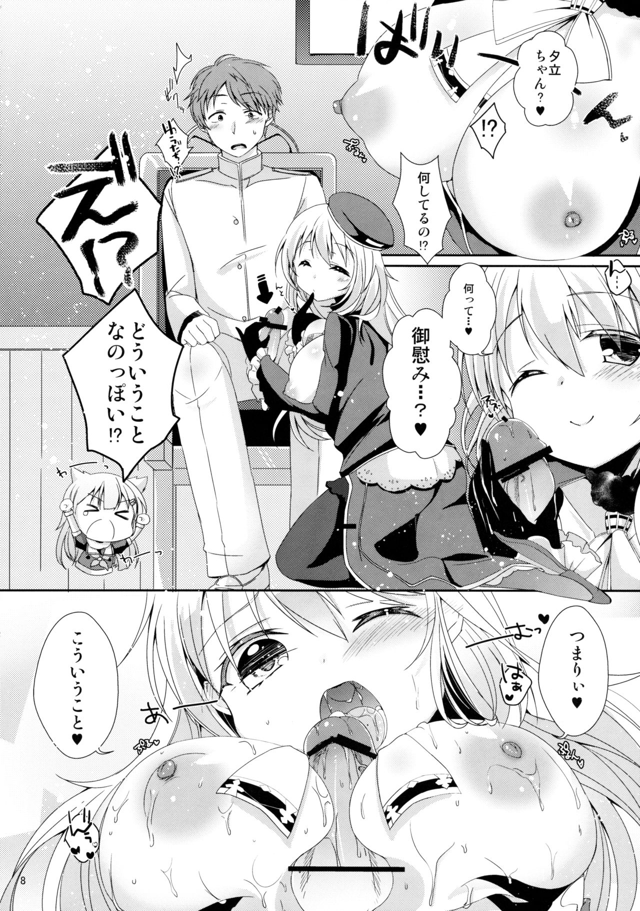 (C89) [melty*strawberry*Pink! (Yuncha*)] Densetsu no Akai Shippo. (Kantai Collection -KanColle-) page 7 full