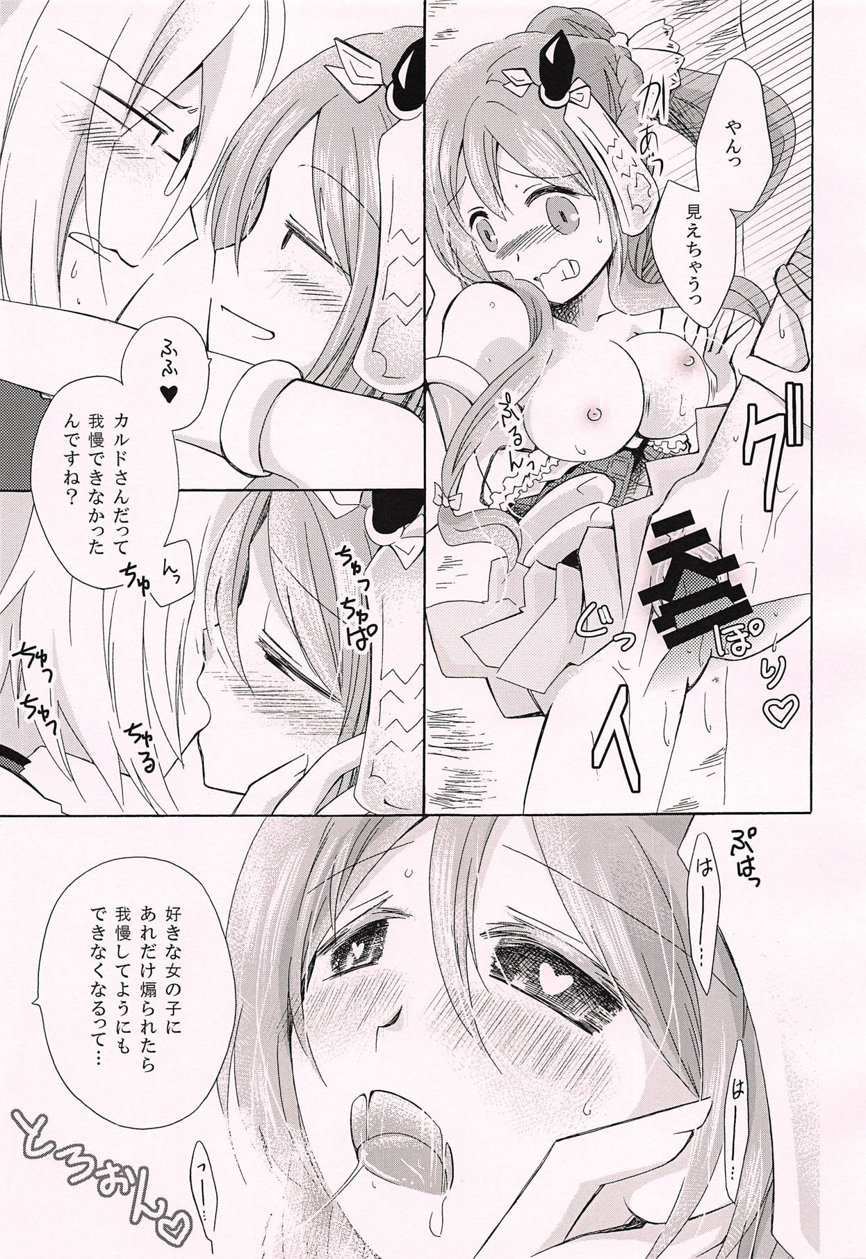 (C94) [Mijirushi BOX (Mima)] Ohisashiburi desu ne (Atelier Firis) page 36 full