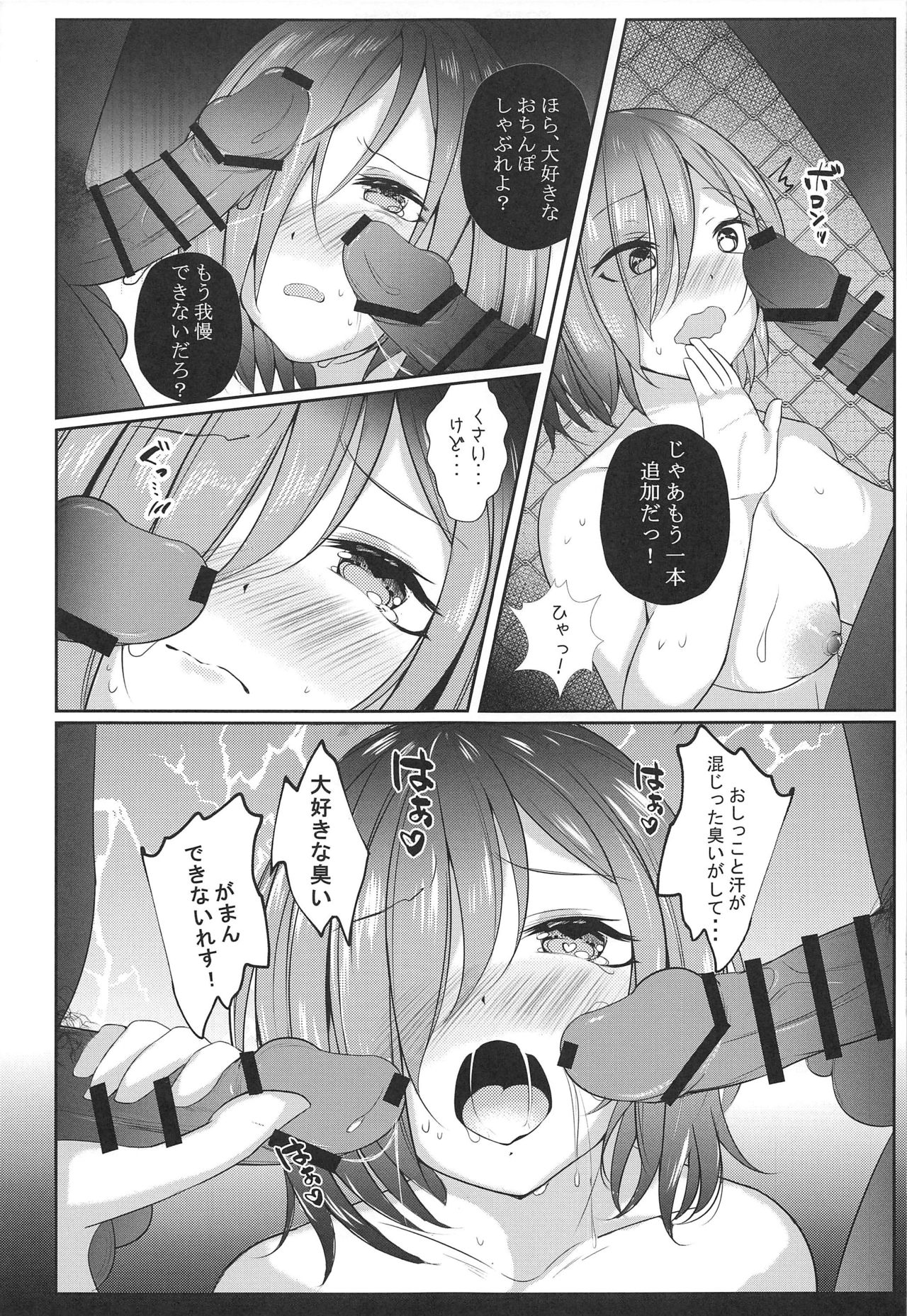 (SC2019 Autumn) [Yubanabemogu (Okibari Yasu)] Mashpai 2 (Fate/Grand Order) page 8 full