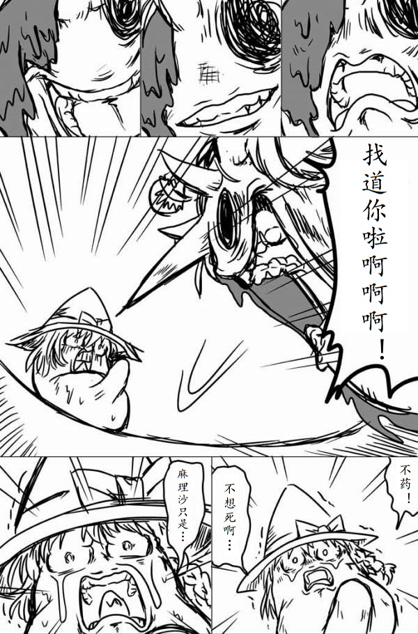 [shijuuhatte aki] yukkuri shita akachan [Chinese] page 32 full