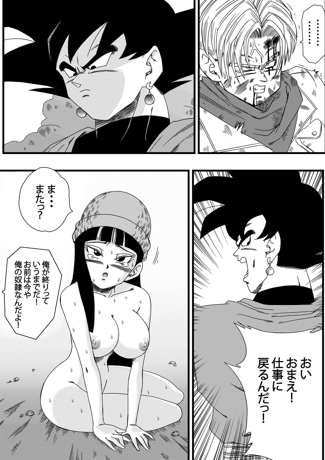 [Yamamoto] Black, Mirai no Hero o Taosu! Teisou na Kanojo ga Gisei ni! (Dragon Ball Super) page 10 full