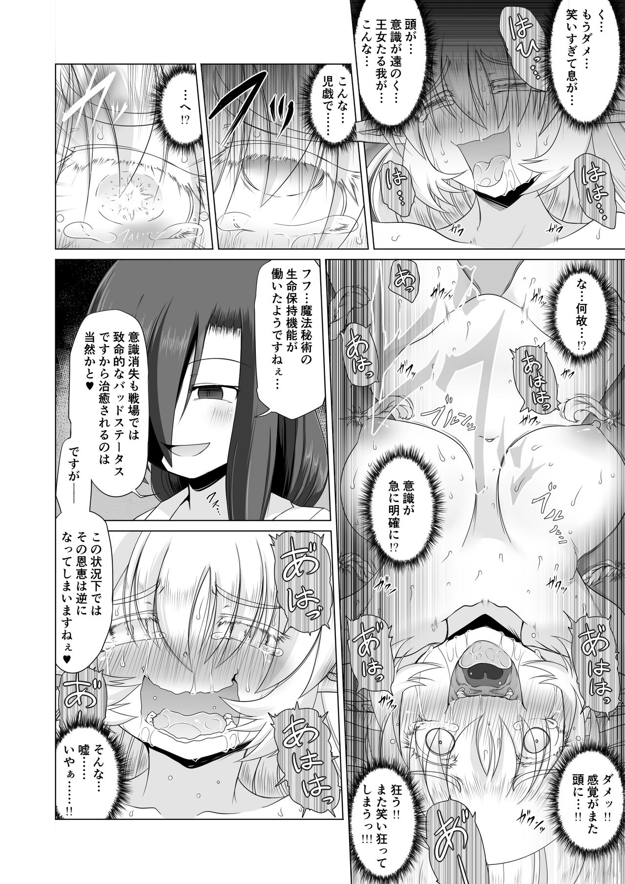 [Fukakutei Kuukan (aruva)] Elf Oujo Kousoku Kusuguri Monzetsu Zecchou Goumon page 14 full