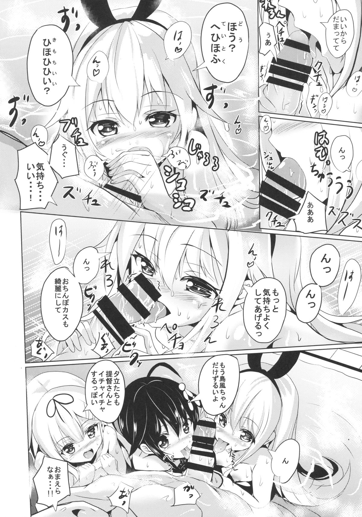 (COMIC1☆9) [PUMPERNICKEL (Sumisuzu)] Kuchikukan to Ofuro de Ichaicha Shiyo? (Kantai Collection -KanColle-) page 7 full