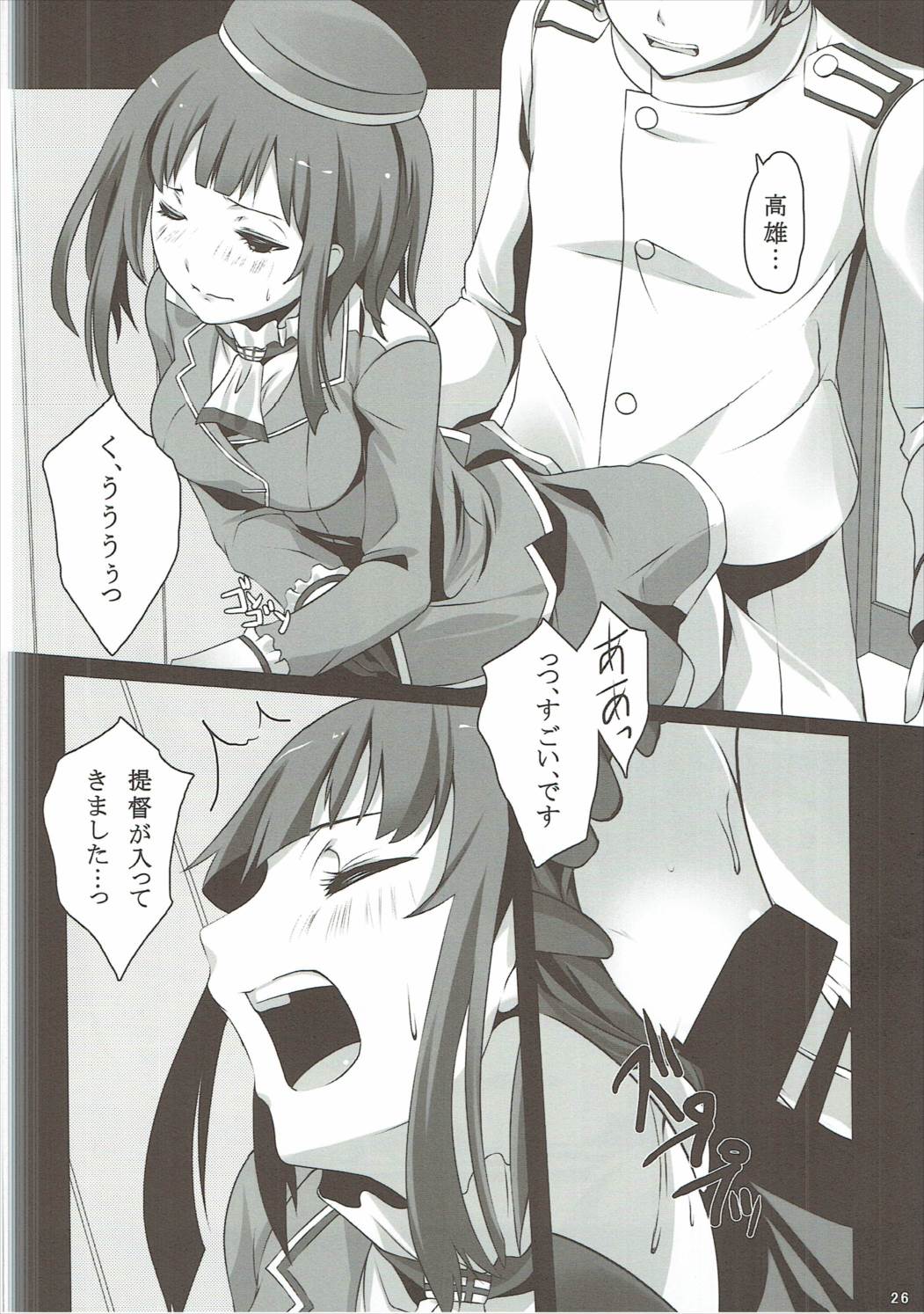 (Ware, Yasen ni Totsunyuu su!) [Pictokun, Tamokuteki Kuukan (Maruta Itsuki, Tamo)] Atago to Takao no Teitoku Jijou (Kantai Collection -KanColle-) page 25 full